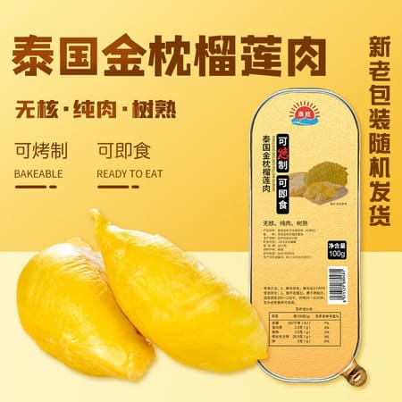 激安+送料無料！ タイ産　泰国新鲜榴莲 金枕榴蓮　4.9-5.2ｋｇ 新入荷！！送料無料！！タイ産 泰国新鲜榴莲 金枕榴蓮 1.9kg